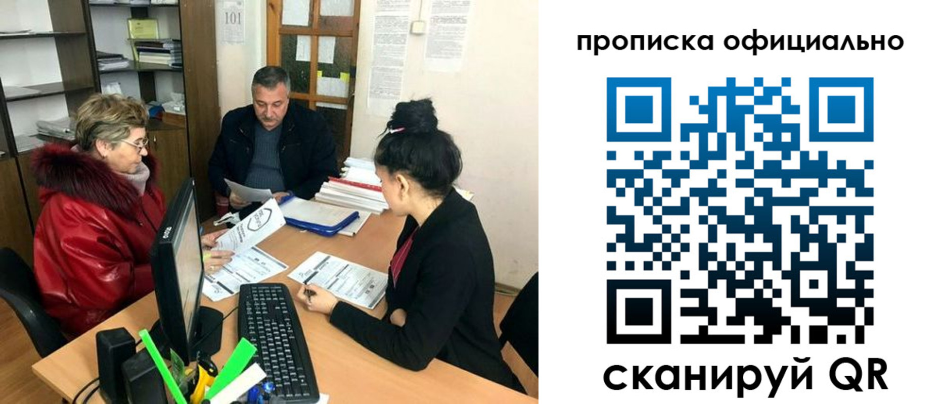 прописка гарантия в Новоуральске