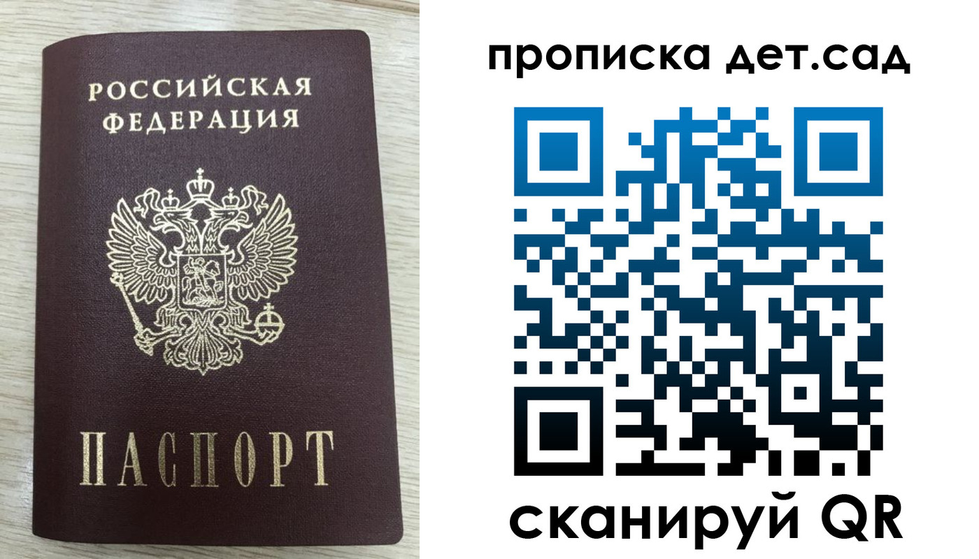 прописка паспорт в Новоуральске