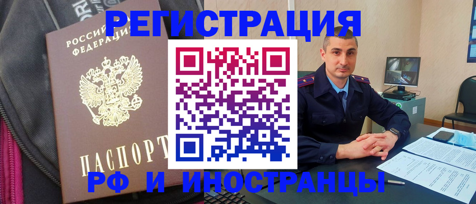 прописка штамп в Новоуральске