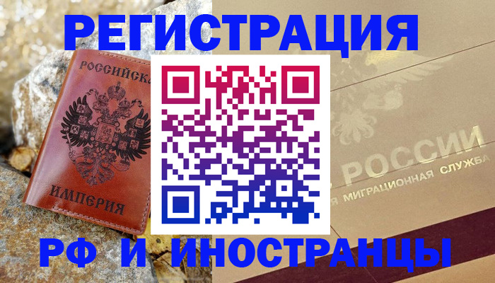временная регистрация 2025 в Новоуральске