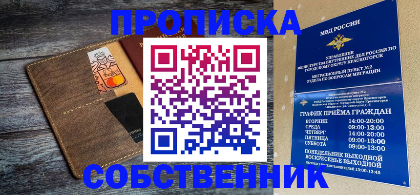 временная регистрация надежно в Новоуральске